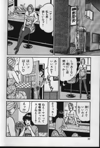 Page 30 of Reiko Mama no Suteki na Seiseikatsu - preview thumbnail