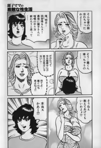 Page 31 of Reiko Mama no Suteki na Seiseikatsu - preview thumbnail