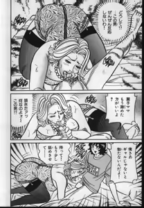 Page 34 of Reiko Mama no Suteki na Seiseikatsu - preview thumbnail