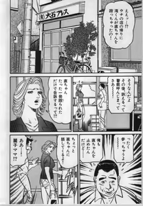 Page 50 of Reiko Mama no Suteki na Seiseikatsu - preview thumbnail
