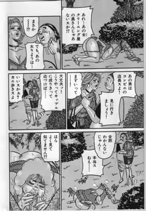 Page 54 of Reiko Mama no Suteki na Seiseikatsu - preview thumbnail