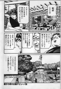 Page 66 of Reiko Mama no Suteki na Seiseikatsu - preview thumbnail