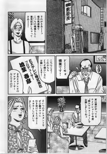 Page 68 of Reiko Mama no Suteki na Seiseikatsu - preview thumbnail