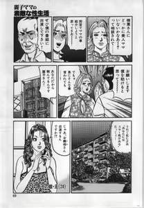 Page 69 of Reiko Mama no Suteki na Seiseikatsu - preview thumbnail