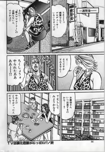 Page 86 of Reiko Mama no Suteki na Seiseikatsu - preview thumbnail