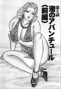 Page 87 of Reiko Mama no Suteki na Seiseikatsu - preview thumbnail