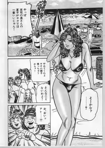 Page 88 of Reiko Mama no Suteki na Seiseikatsu - preview thumbnail