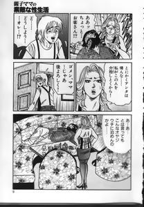 Page 9 of Reiko Mama no Suteki na Seiseikatsu - preview thumbnail