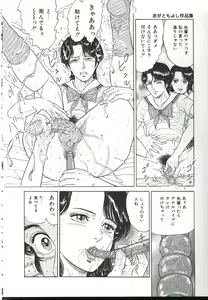 Page 119 of Chijo Hentai Club - preview thumbnail
