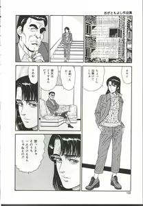 Page 133 of Chijo Hentai Club - preview thumbnail
