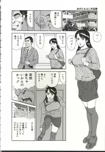 Page 149 of Chijo Hentai Club - preview thumbnail