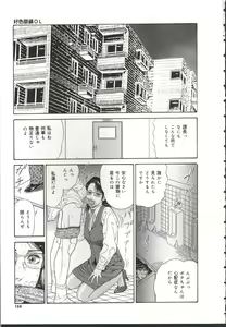 Page 170 of Chijo Hentai Club - preview thumbnail