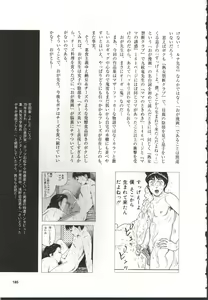 Page 186 of Chijo Hentai Club - preview thumbnail