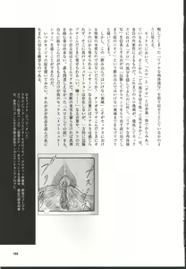 Page 190 of Chijo Hentai Club - preview thumbnail