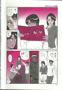 Page 7 of Chijo Hentai Club - preview thumbnail