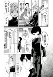 Page 116 of Tsumi Haha - Sinful Mother - preview thumbnail
