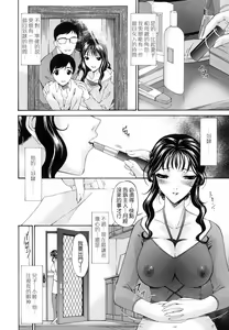 Page 134 of Tsumi Haha - Sinful Mother - preview thumbnail