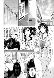Page 136 of Tsumi Haha - Sinful Mother - preview thumbnail