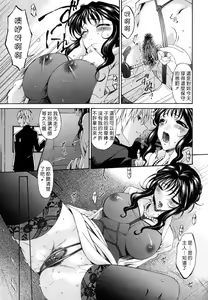 Page 139 of Tsumi Haha - Sinful Mother - preview thumbnail