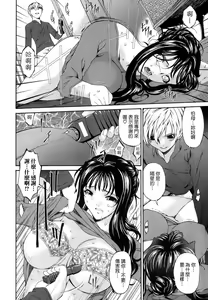 Page 14 of Tsumi Haha - Sinful Mother - preview thumbnail
