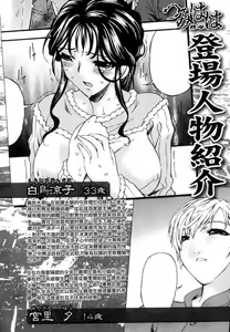 Page 158 of Tsumi Haha - Sinful Mother - preview thumbnail