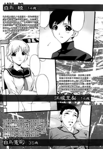Page 159 of Tsumi Haha - Sinful Mother - preview thumbnail