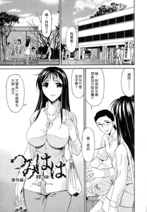 Page 161 of Tsumi Haha - Sinful Mother - preview thumbnail