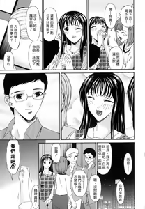 Page 165 of Tsumi Haha - Sinful Mother - preview thumbnail