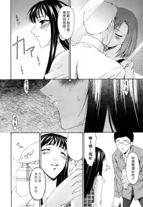Page 170 of Tsumi Haha - Sinful Mother - preview thumbnail