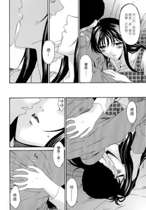 Page 172 of Tsumi Haha - Sinful Mother - preview thumbnail