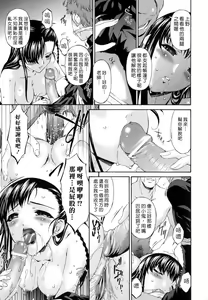 Page 217 of Tsumi Haha - Sinful Mother - preview thumbnail