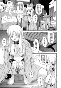 Page 231 of Tsumi Haha - Sinful Mother - preview thumbnail