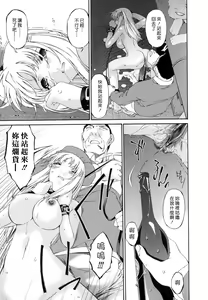 Page 241 of Tsumi Haha - Sinful Mother - preview thumbnail