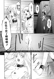 Page 243 of Tsumi Haha - Sinful Mother - preview thumbnail