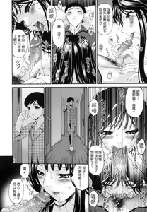 Page 66 of Tsumi Haha - Sinful Mother - preview thumbnail