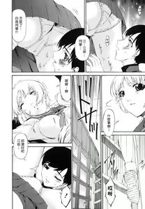 Page 100 of Tsumi Haha - Sinful Mother - preview thumbnail