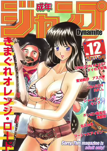 Jump Dynamite 12 — hentai manga cover on Fhentai