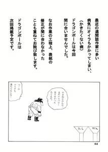 Page 42 of Jump Dynamite 12 - preview thumbnail