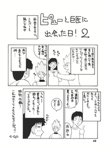 Page 46 of Jump Dynamite 12 - preview thumbnail