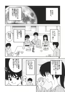 Page 6 of Jump Dynamite 12 - preview thumbnail