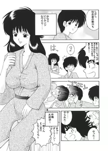 Page 7 of Jump Dynamite 12 - preview thumbnail