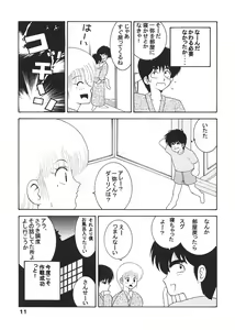 Page 9 of Jump Dynamite 12 - preview thumbnail