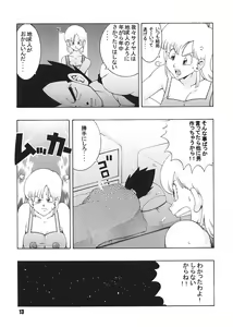 Page 12 of Jump Dynamite Dragon - preview thumbnail