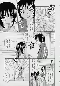Page 112 of Oshikko anthology a be tai nyou - preview thumbnail