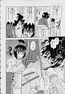 Page 113 of Oshikko anthology a be tai nyou - preview thumbnail