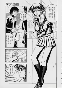 Page 130 of Oshikko anthology a be tai nyou - preview thumbnail