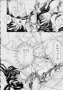 Page 13 of Oshikko anthology a be tai nyou - preview thumbnail
