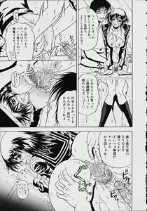 Page 140 of Oshikko anthology a be tai nyou - preview thumbnail