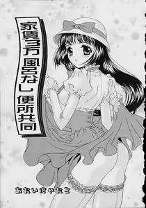 Page 22 of Oshikko anthology a be tai nyou - preview thumbnail