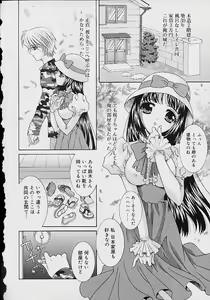Page 23 of Oshikko anthology a be tai nyou - preview thumbnail